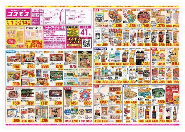 2026年5月1日～2026年5月14日-1