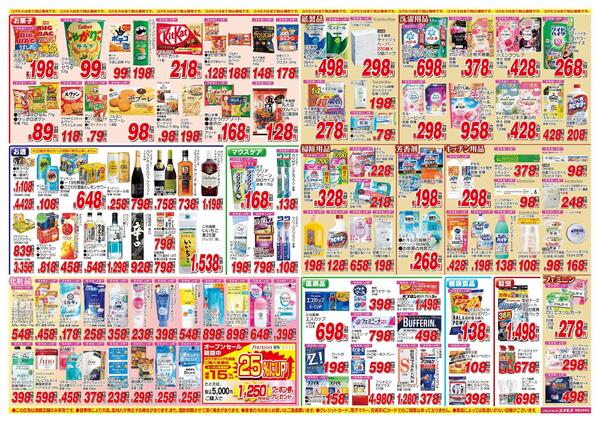 2026年4月25日～2026年5月8日-2