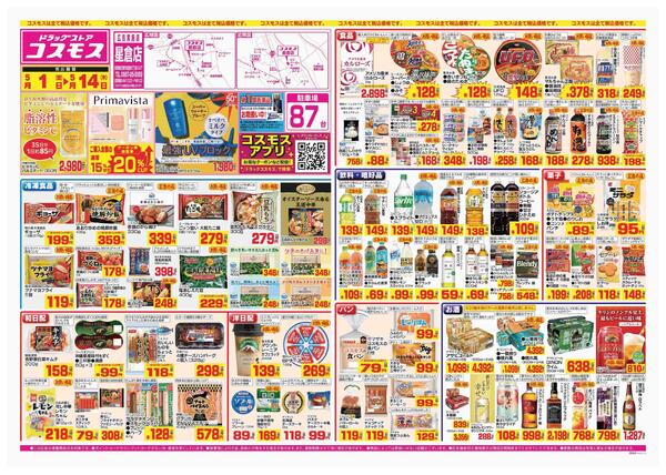 2026年5月1日～2026年5月14日-1