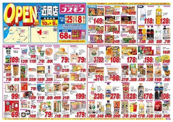 2026年4月25日～2026年5月8日-1
