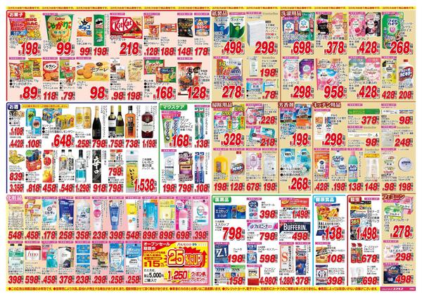2026年4月25日～2026年5月8日-2