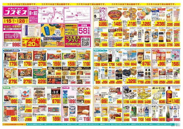 5/15～5/28new-1