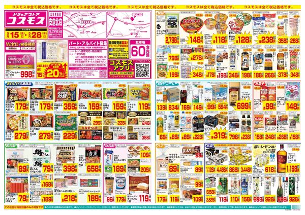 5/15～5/28new-1
