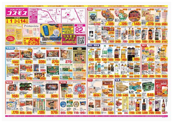 2026年5月1日～2026年5月14日new-1