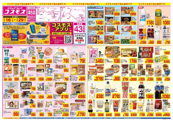 5/16～5/29new-1