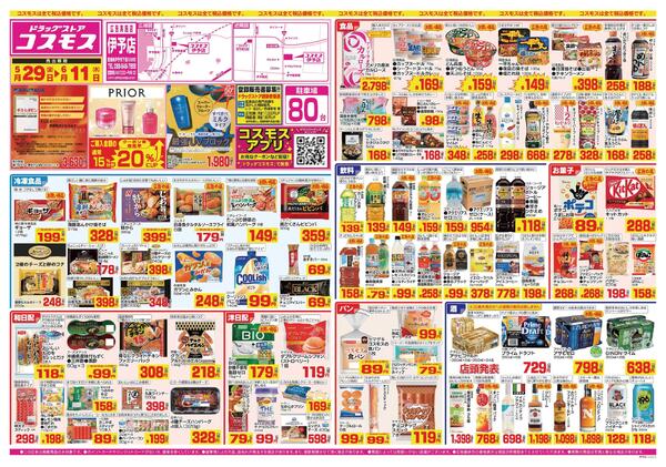 2026年5月29日～2026年6月11日-1