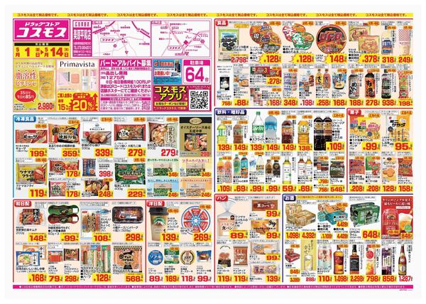 2026年5月1日～2026年5月14日-1