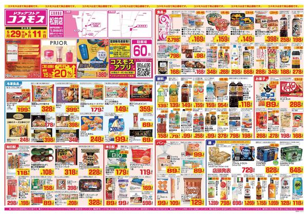 2026年5月29日～2026年6月11日-1