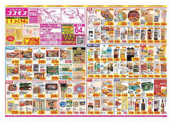 2026年5月1日～2026年5月14日-1