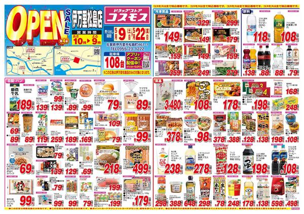 2026年5月9日～2026年5月22日-1