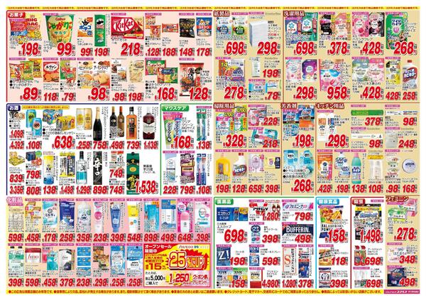 2026年5月9日～2026年5月22日-2