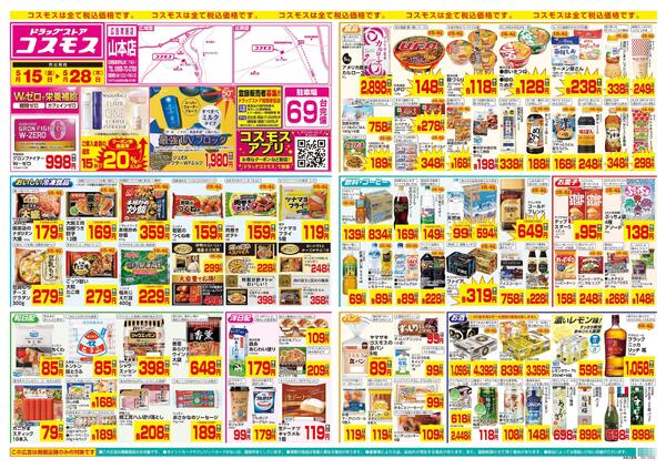 5/15～5/28new-1
