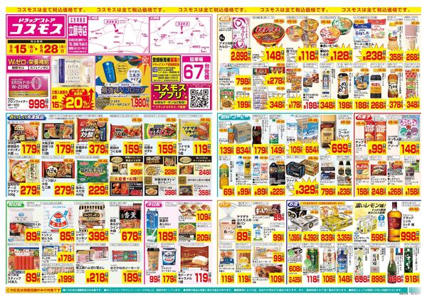5/15～5/28new-1