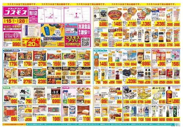 5/15～5/28new-1