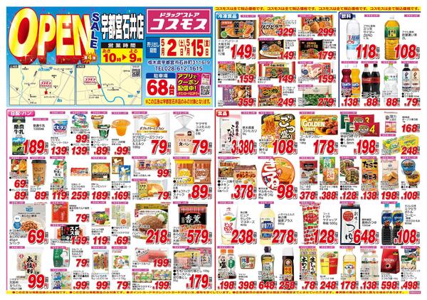 2026年5月2日～2026年5月15日new-1