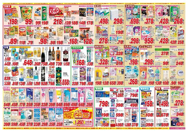 2026年5月2日～2026年5月15日new-2