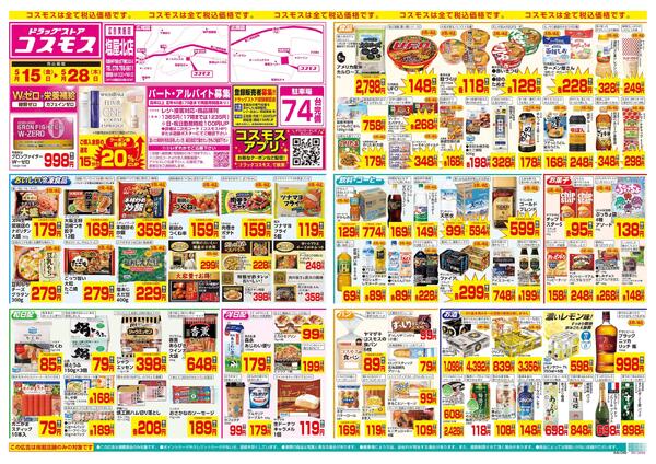 5/15～5/28new-1