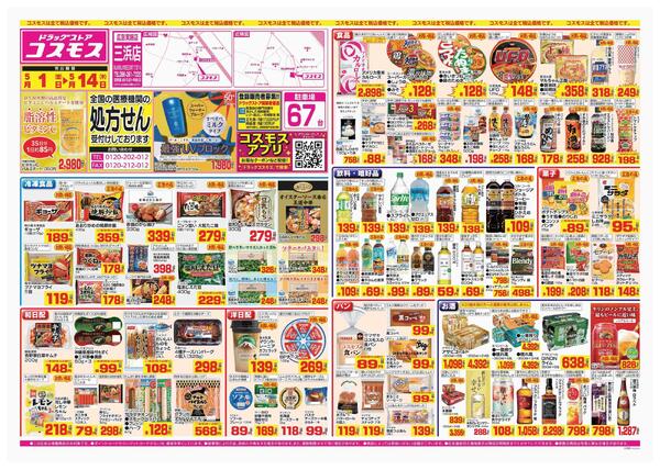 2026年5月1日～2026年5月14日new-1