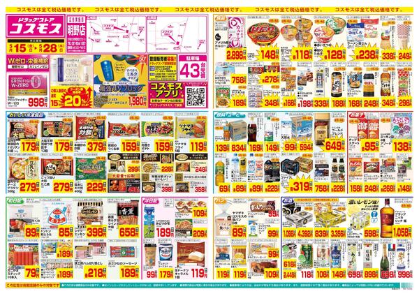 5/15～5/28new-1