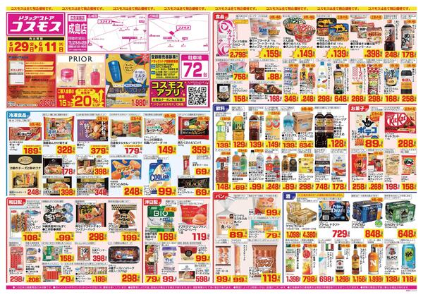 2026年5月29日～2026年6月11日new-1