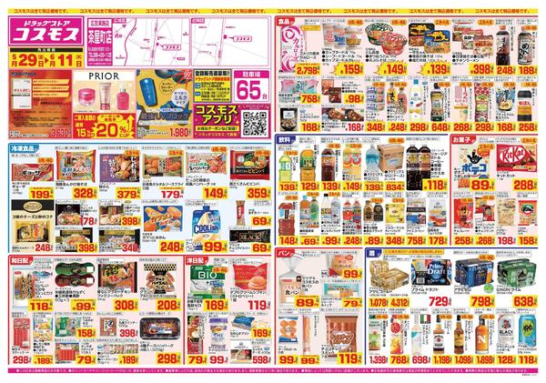 2026年5月29日～2026年6月11日new-1