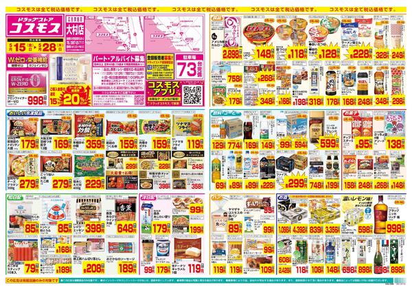 5/15～5/28new-1