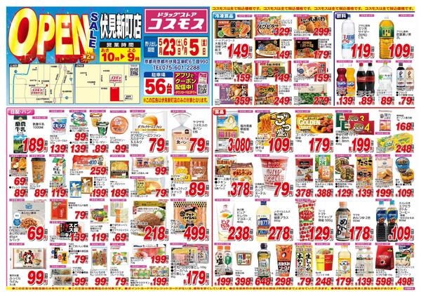 2026年5月23日～2026年6月5日new-1