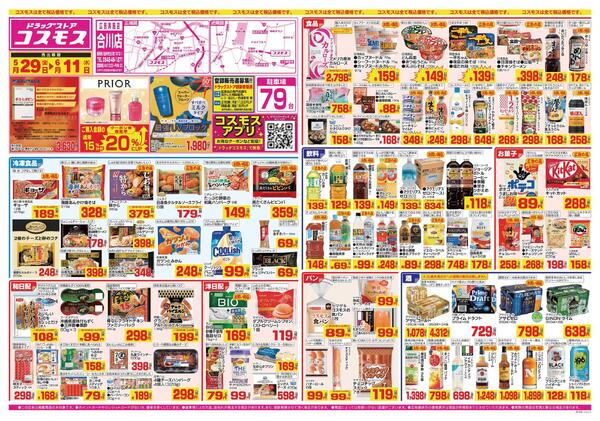 2026年5月29日～2026年6月11日new-1