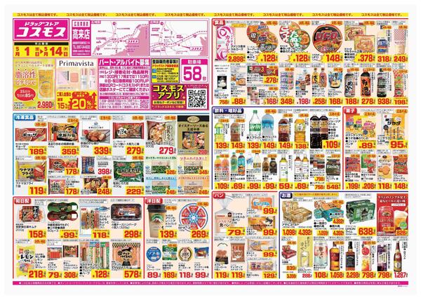 2026年5月1日～2026年5月14日new-1