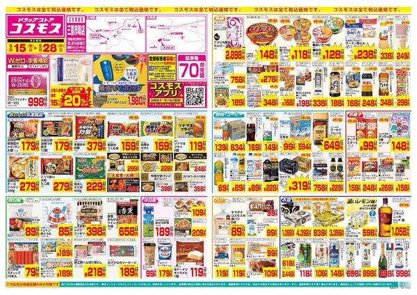 5/15～5/28new-1