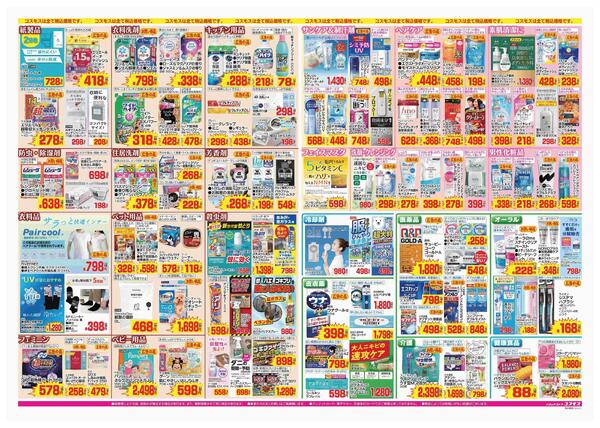 2026年5月1日～2026年5月14日-2