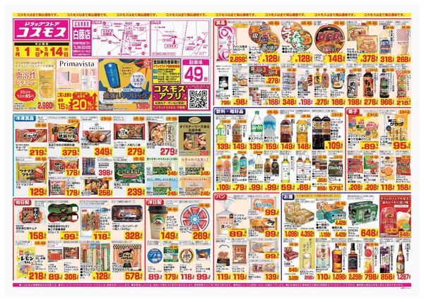 2026年5月1日～2026年5月14日-1