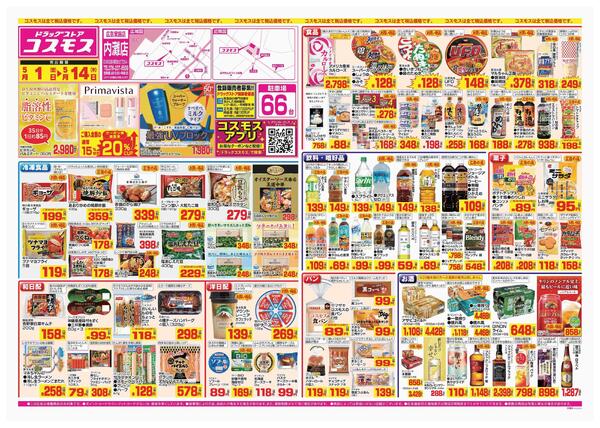 2026年5月1日～2026年5月14日-1