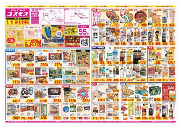2026年5月1日～2026年5月14日-1