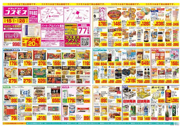 5/15～5/28new-1