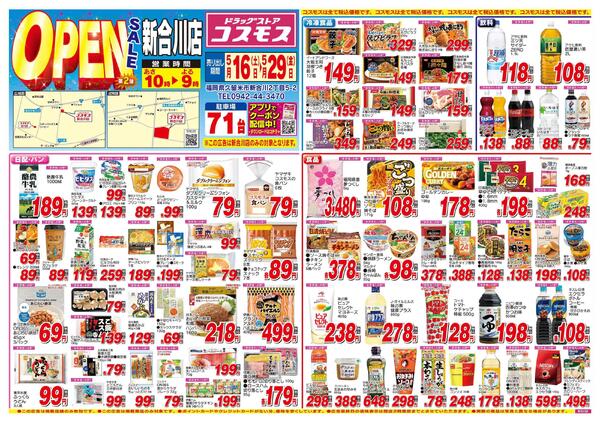 2026年5月16日～2026年5月29日new-1