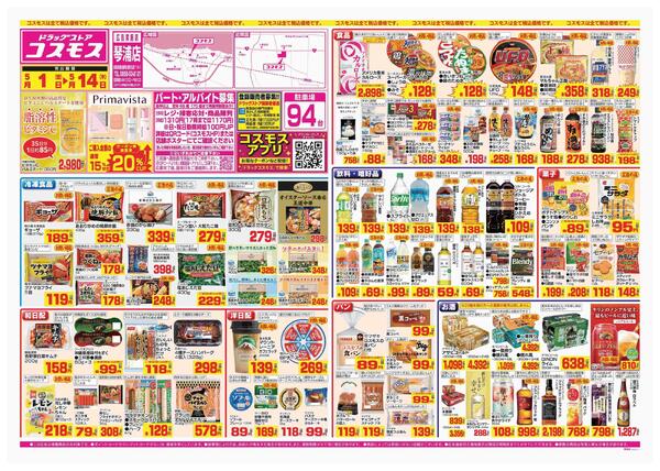2026年5月1日～2026年5月14日-1