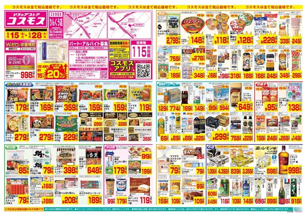 5/15～5/28new-1