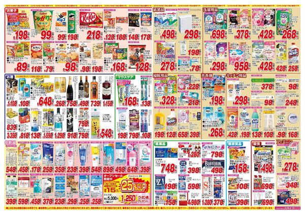 2026年5月16日～2026年5月29日-2