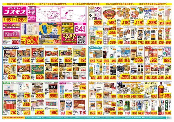 5/15～5/28new-1