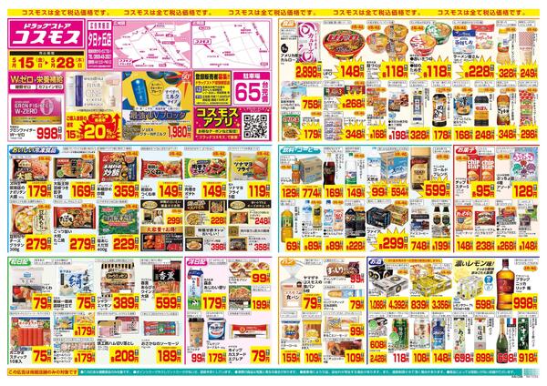 5/15～5/28new-1