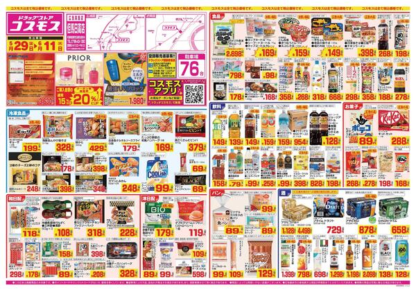 2026年5月29日～2026年6月11日-1