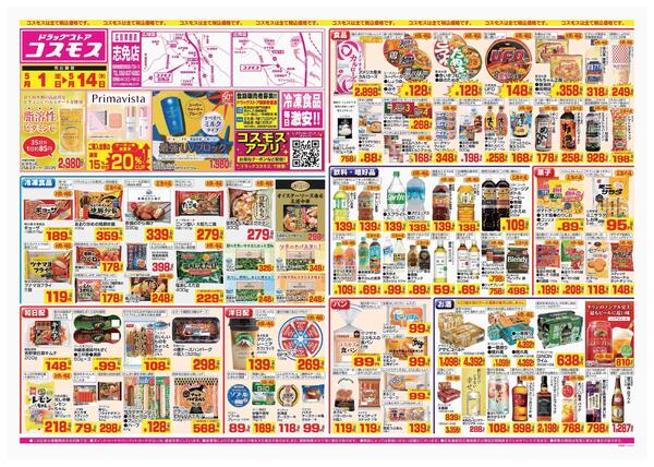 2026年5月1日～2026年5月14日-1