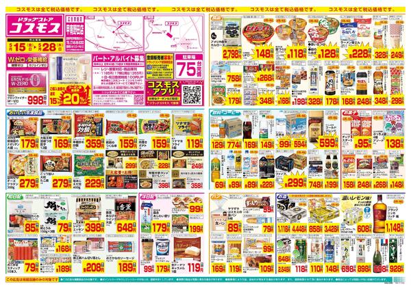 5/15～5/28new-1