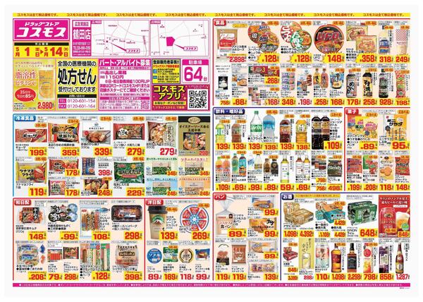2026年5月1日～2026年5月14日-1