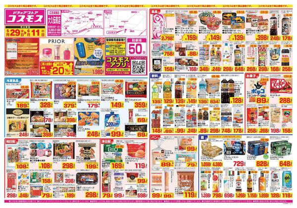 2026年5月29日～2026年6月11日-1