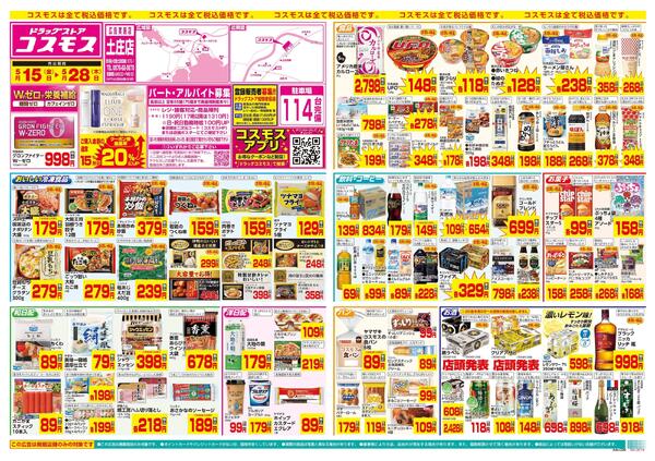 5/15～5/28new-1