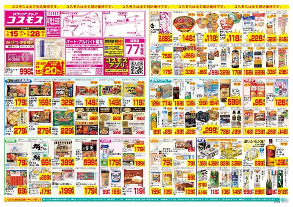 5/15～5/28new-1