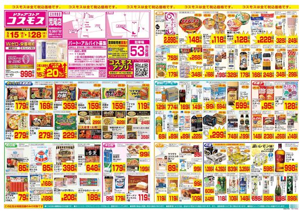 5/15～5/28new-1