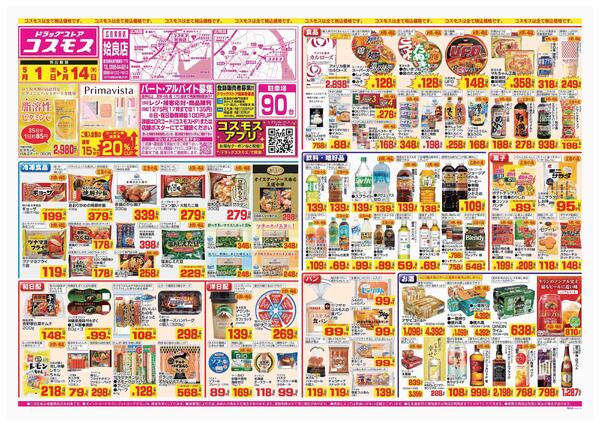 2026年5月1日～2026年5月14日-1